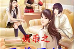 吃瓜娱乐揭秘小说,揭秘吃瓜娱乐小说背后的秘密世界